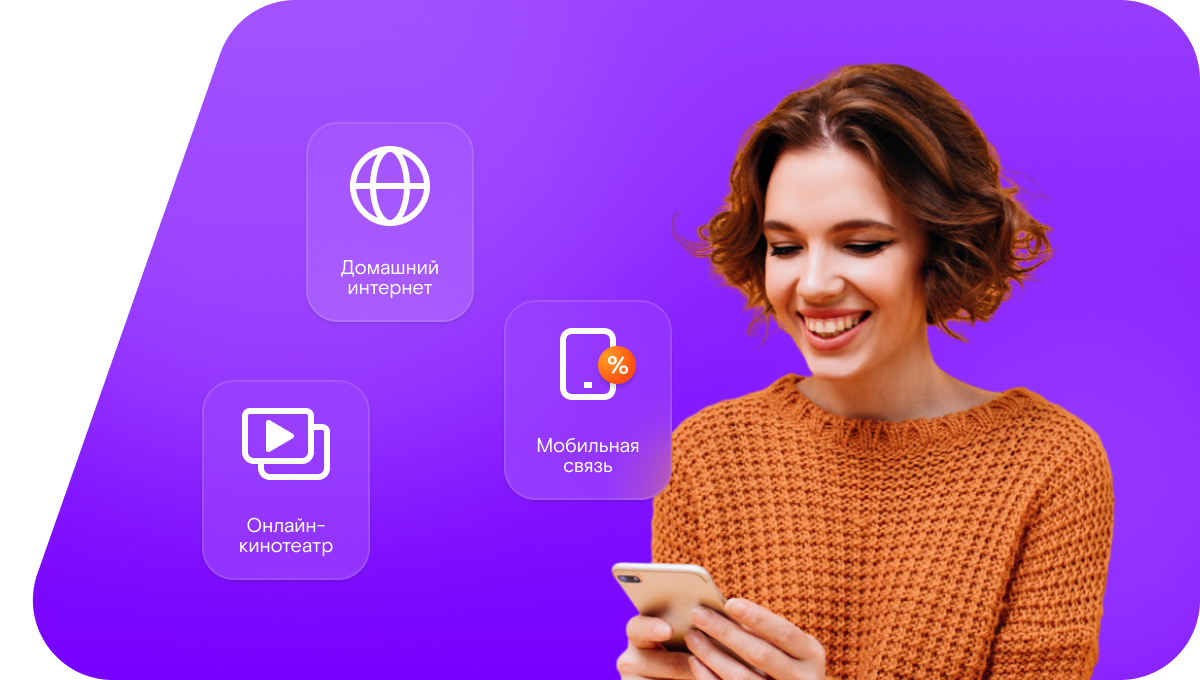 Промо-тарифы Ростелеком в&nbsp;хутор Краснянка (Ростовская область)